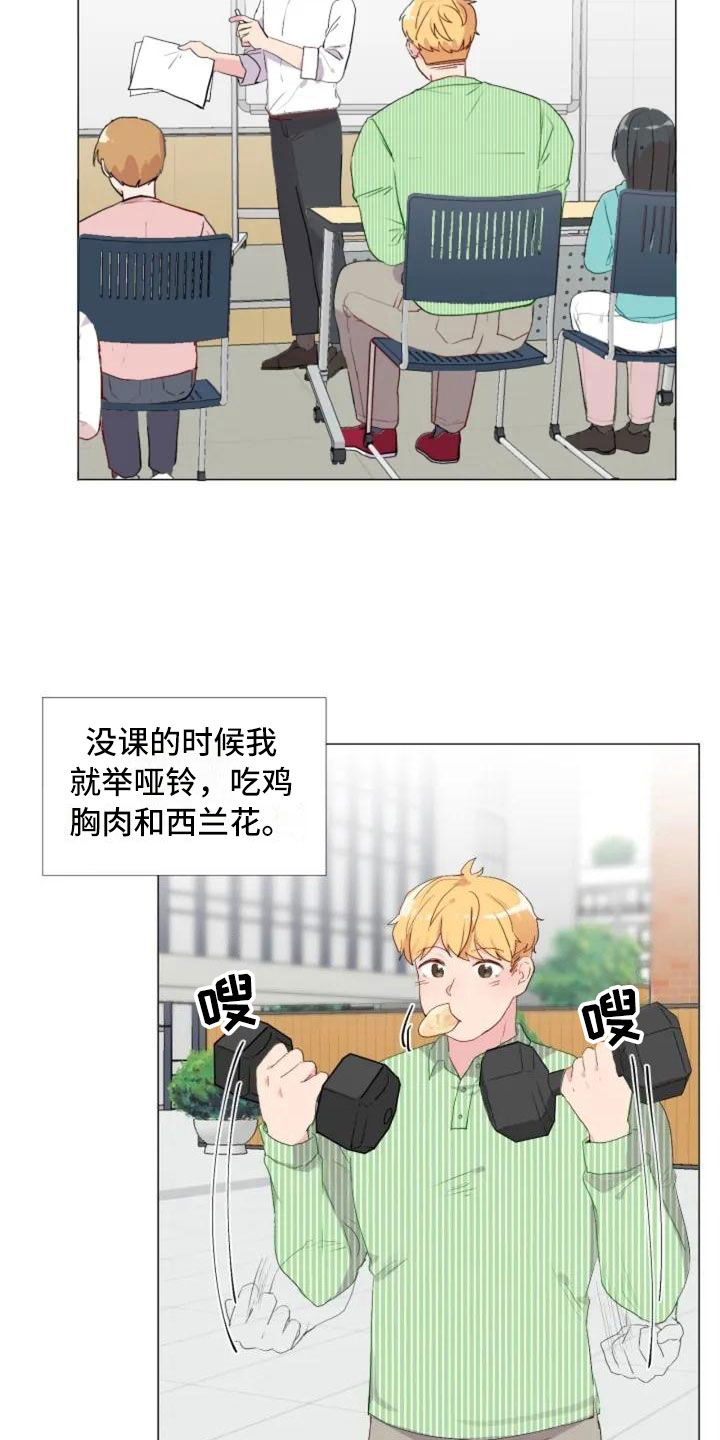第3章：热情的重逢5