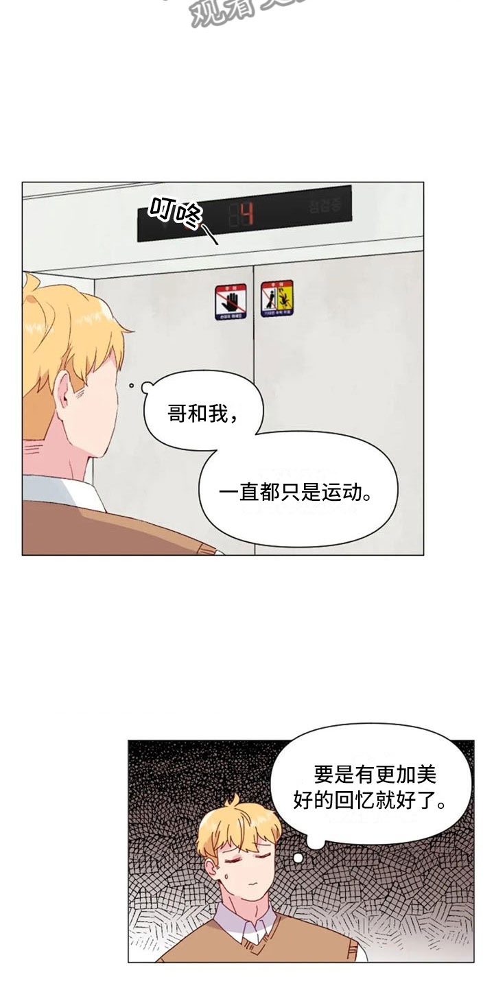 第33章：微妙的氛围21