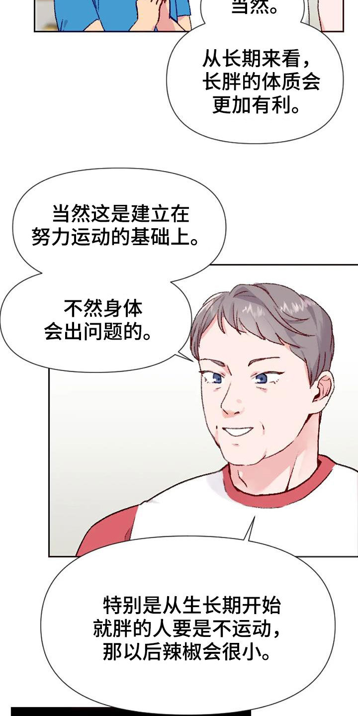 第51章：天赋11