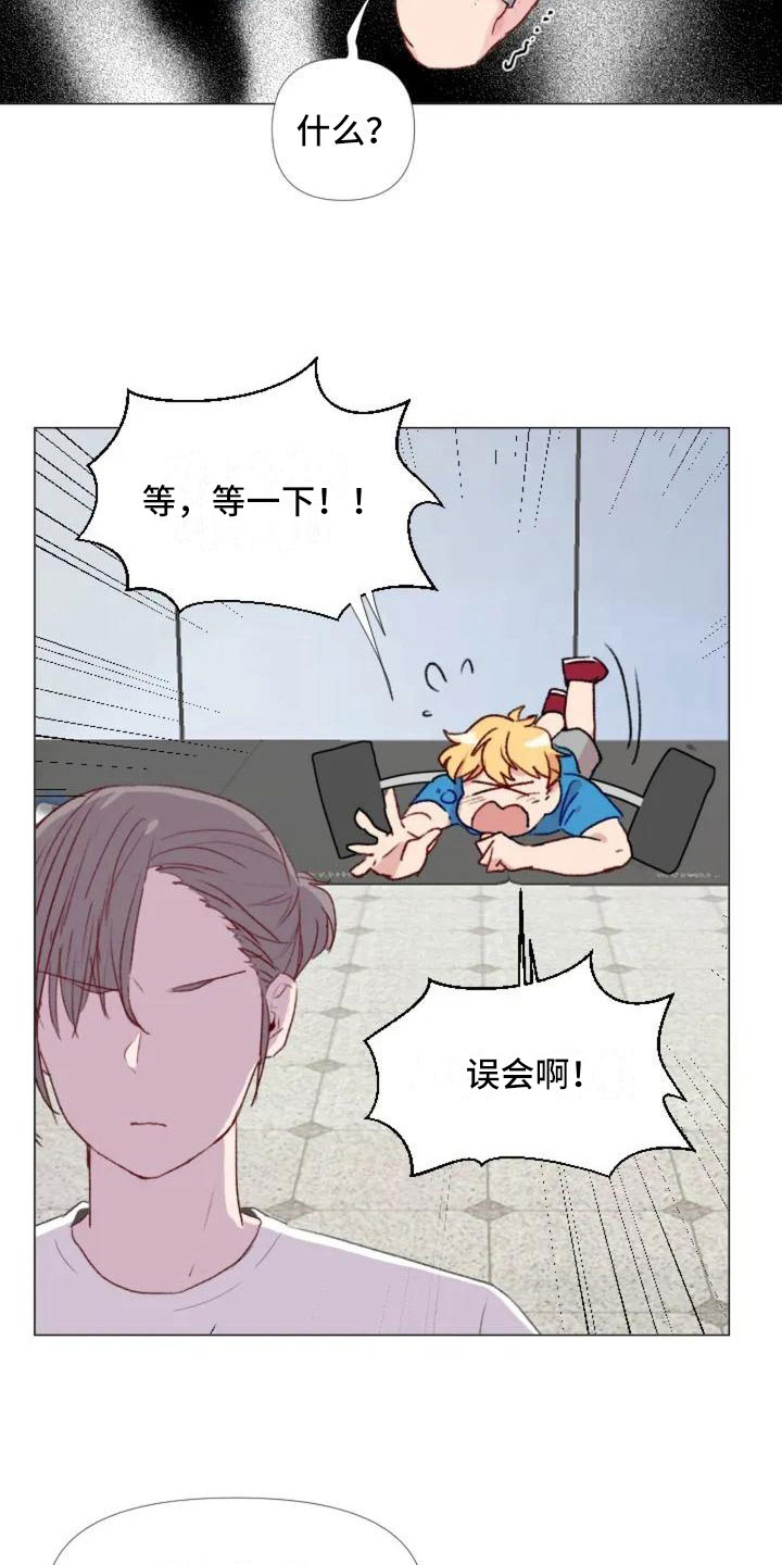 第4章：峰回路转8