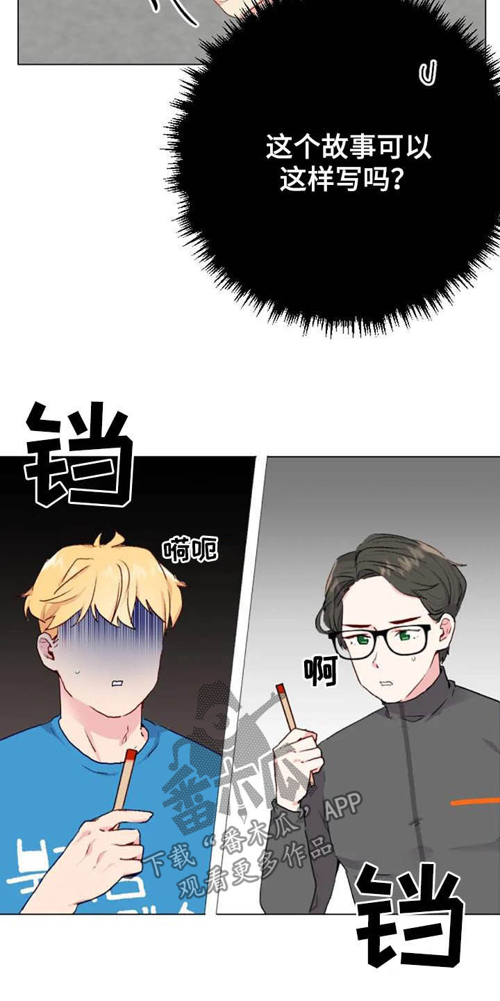 第43章：无器械运动7