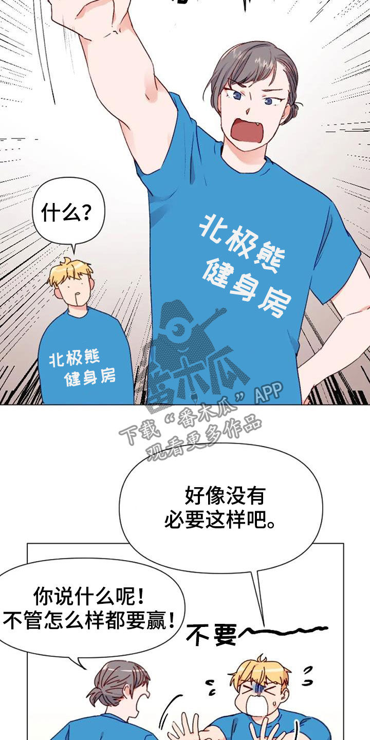 第52章：比赛前夕6
