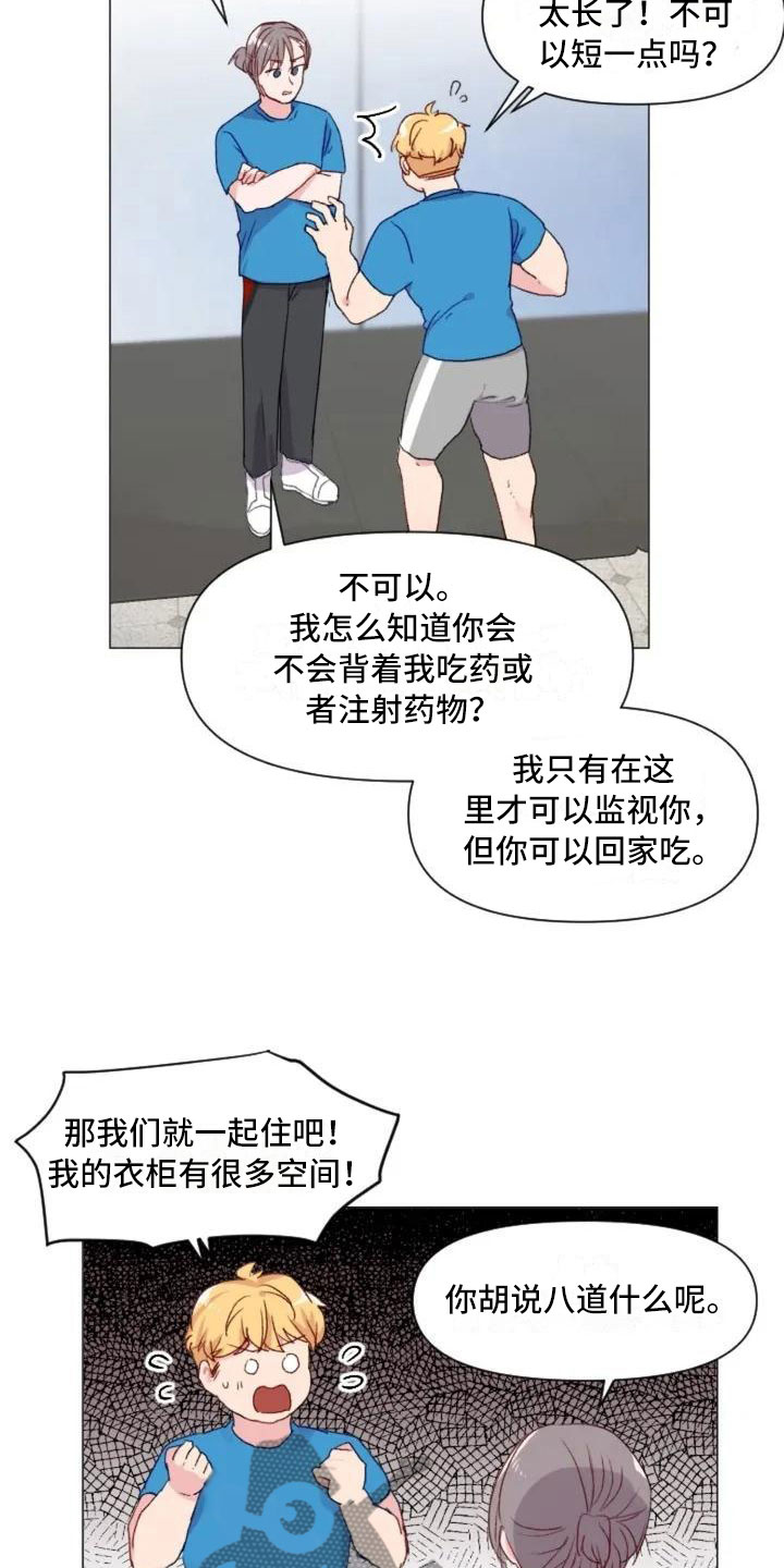 第5章：不愧是兄弟3