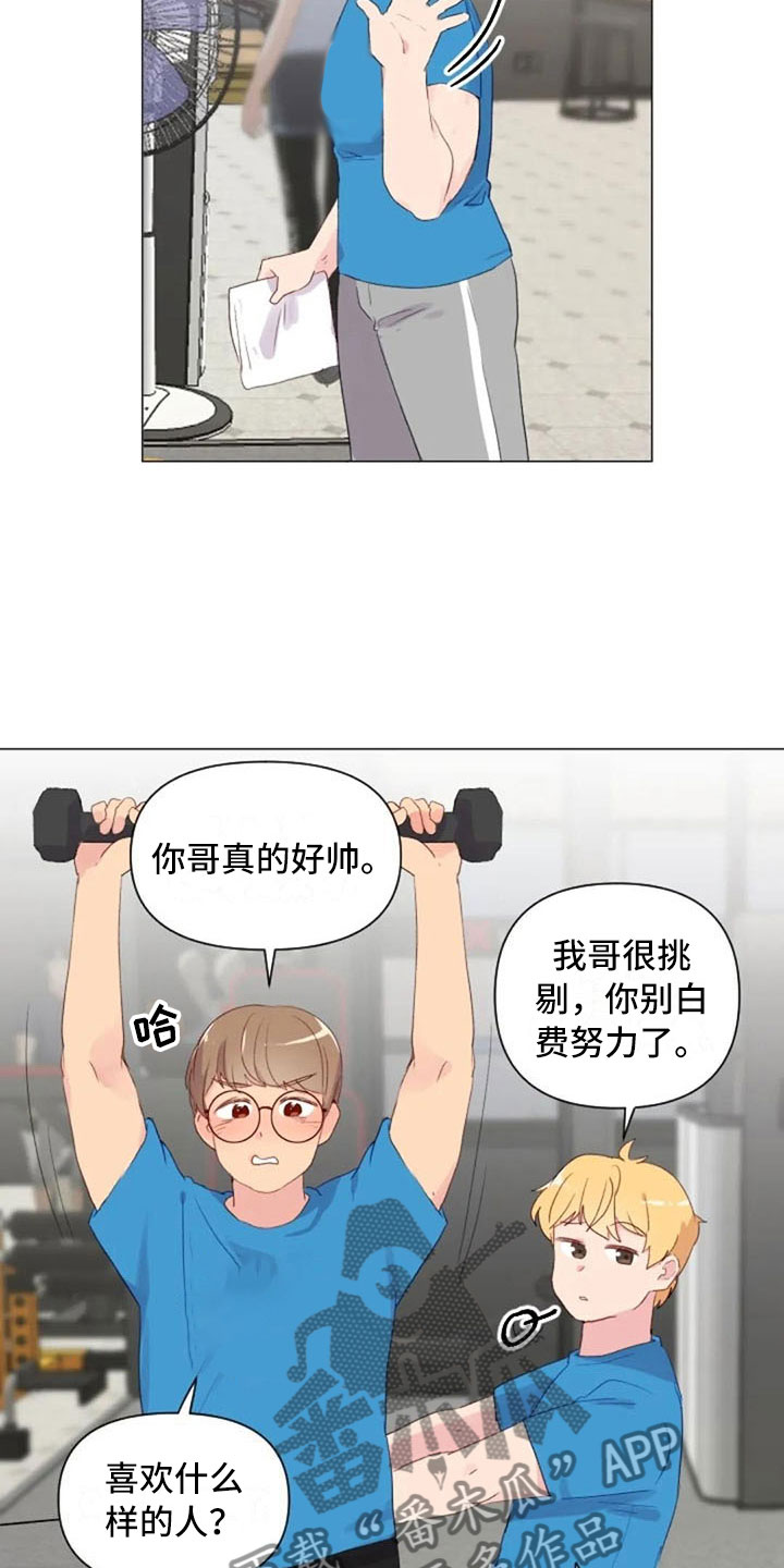 第16章：背部运动8