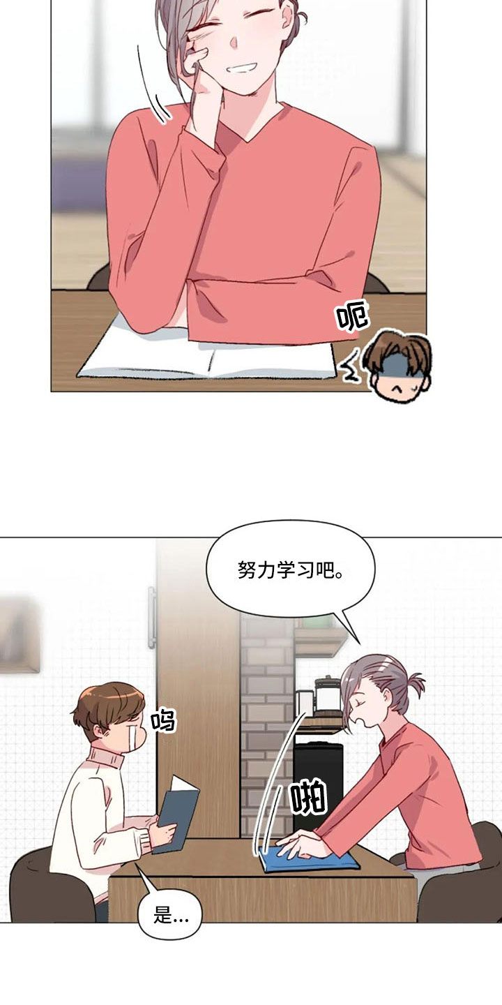 第30章：不是朋友9