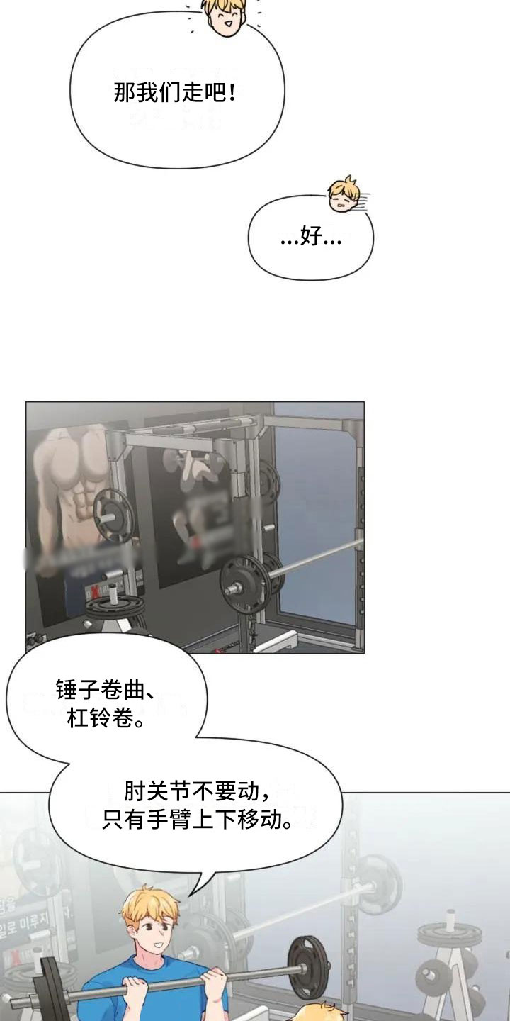 第10章：兄弟转变18