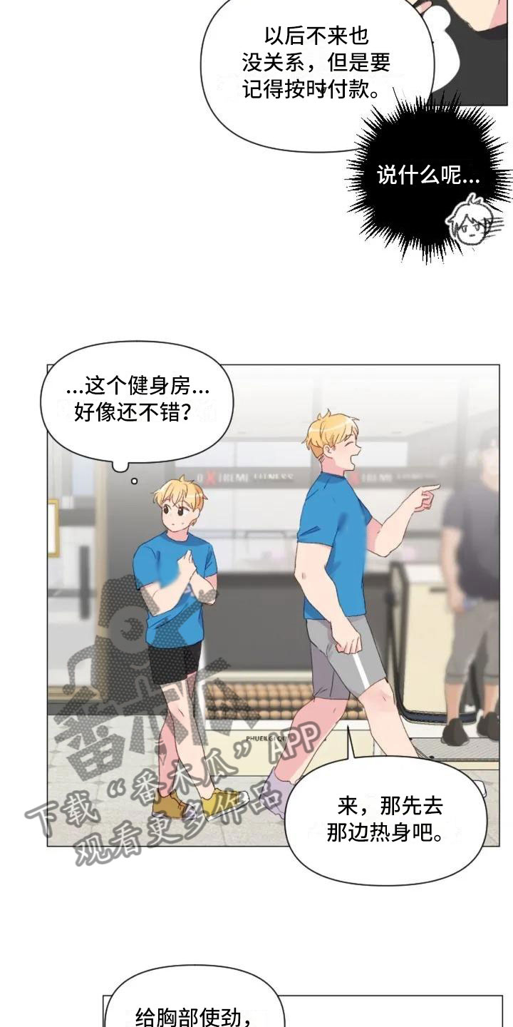 第6章：疯子大哥15