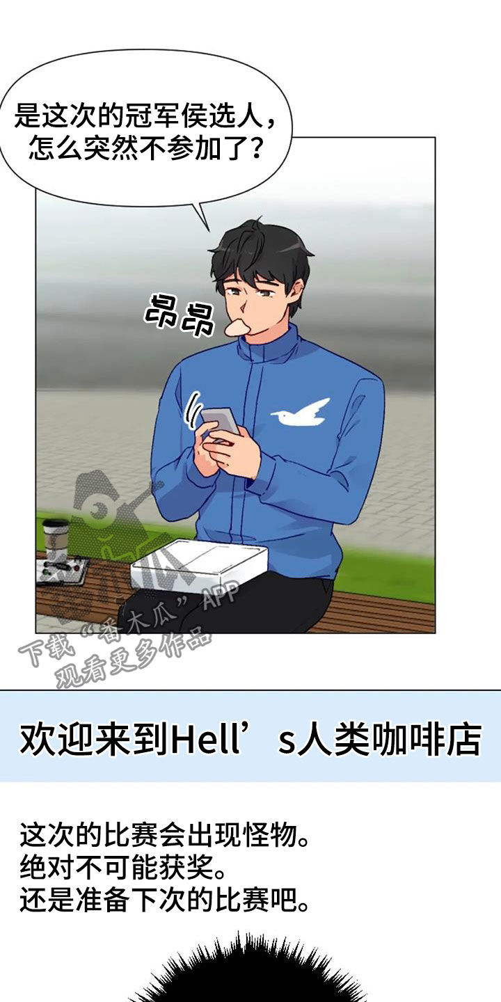 第47章：出现怪物9