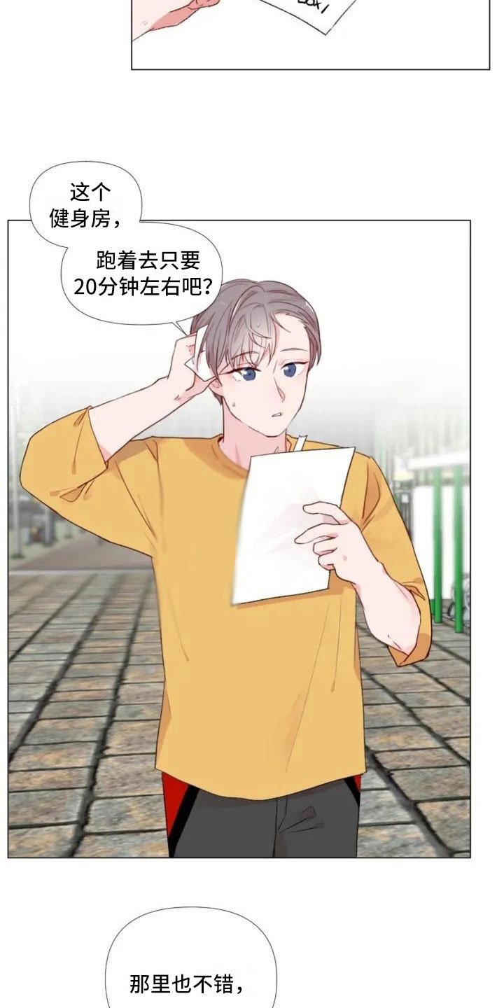 第2章：擦肩而过21