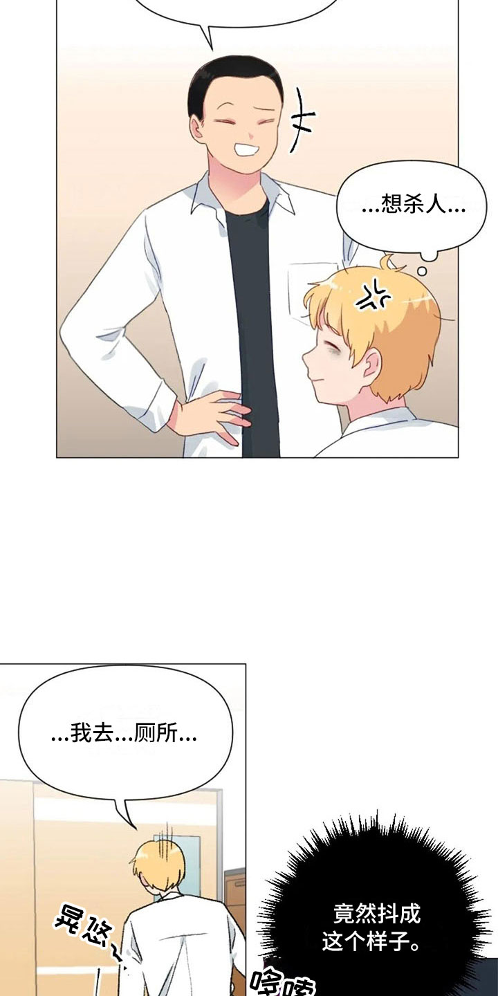 第24章：运动副作用19