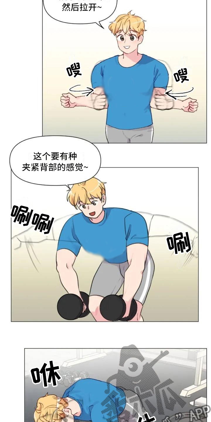 第6章：疯子大哥16