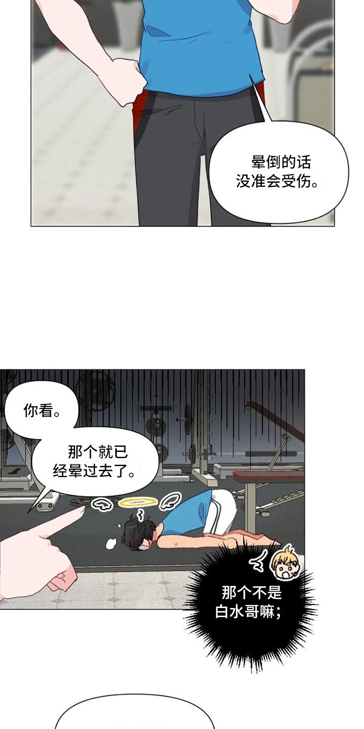 第21章：健身房礼仪15