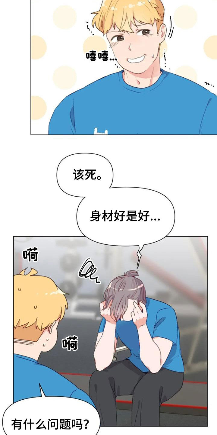 第51章：天赋19