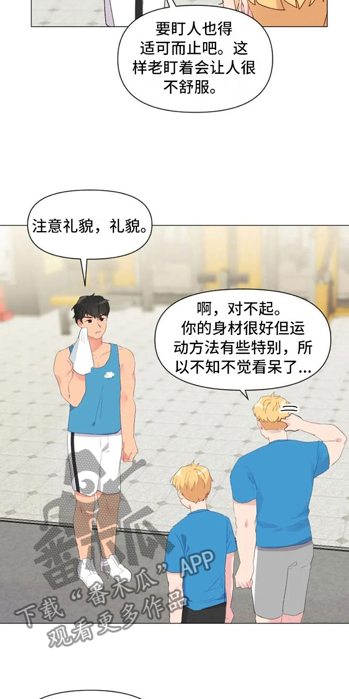 第11章：奇怪的人19