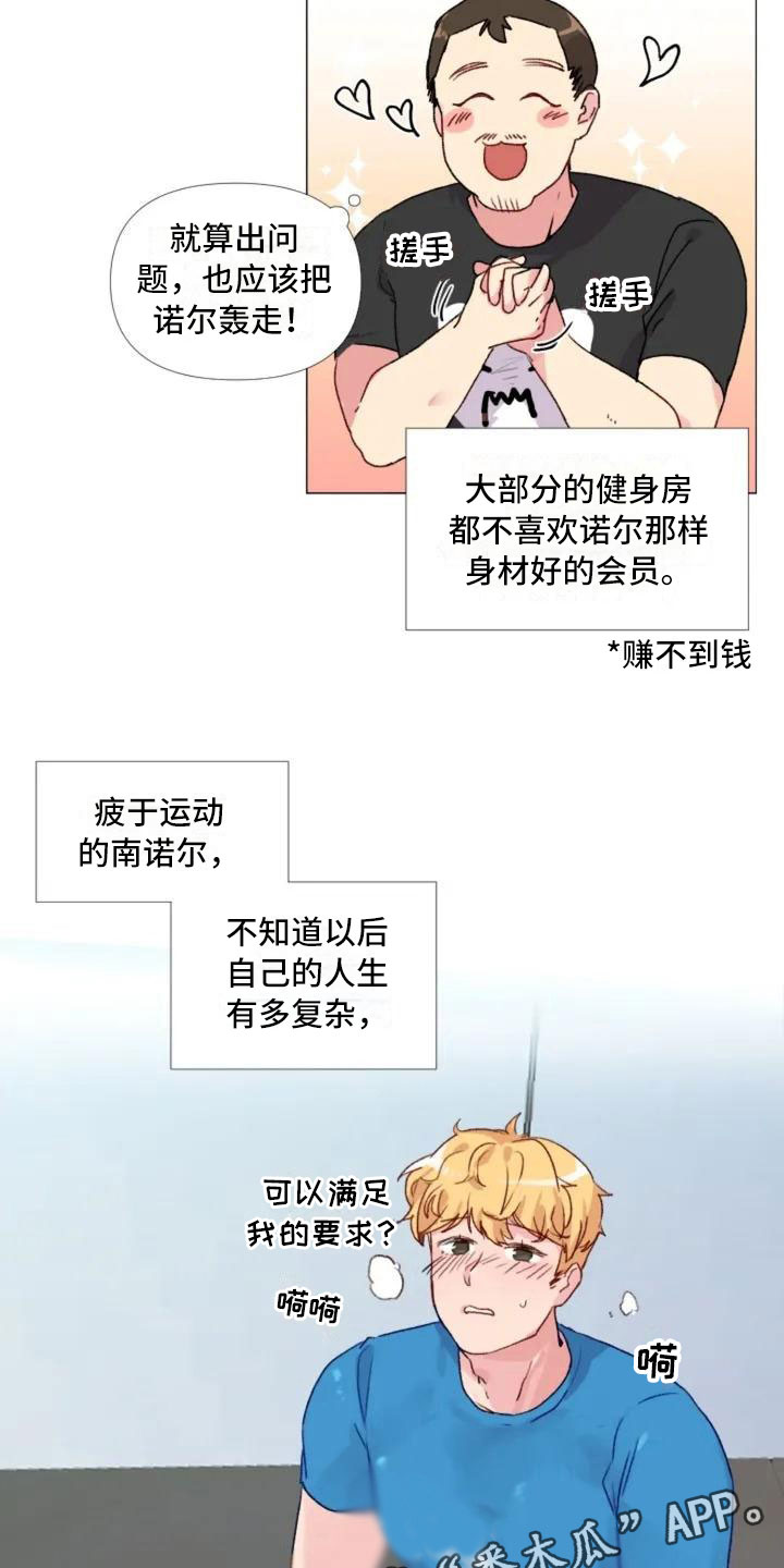 第4章：峰回路转18