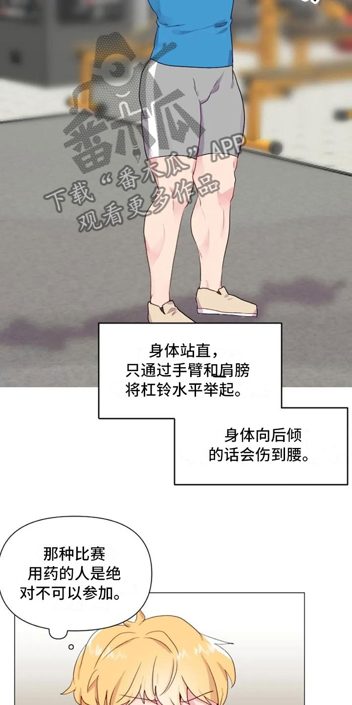 第20章：肩膀加强10
