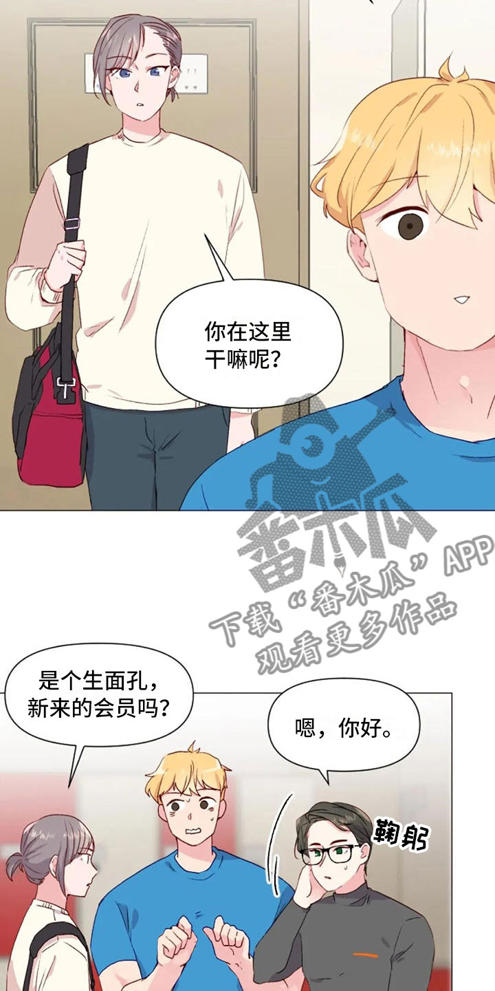 第35章：运动伙伴5