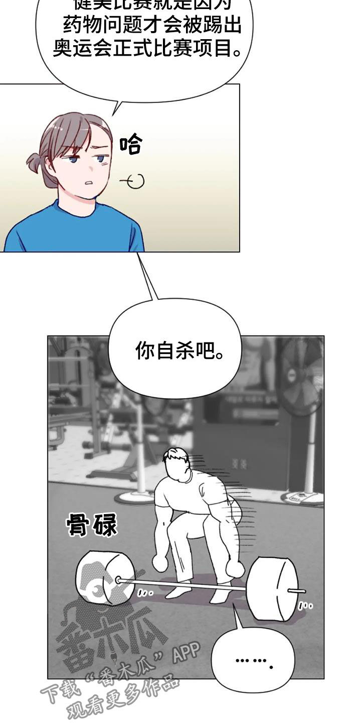 第52章：比赛前夕18