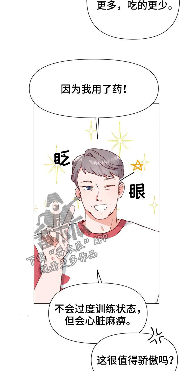 第49章：过度训练16