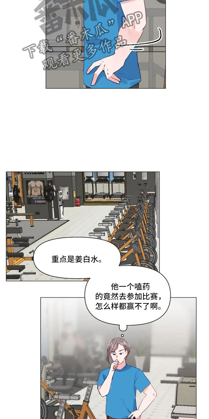 第25章：减肥重点17