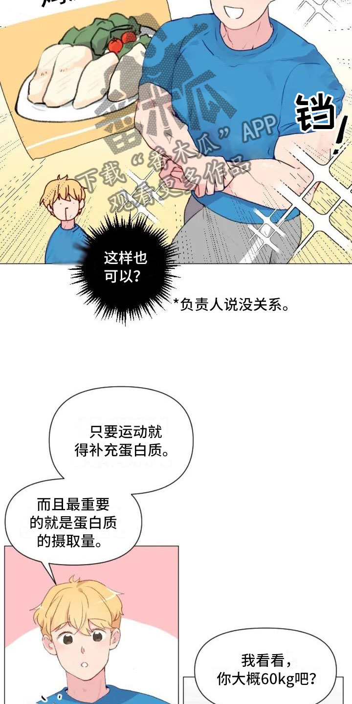 第8章：手臂运动7
