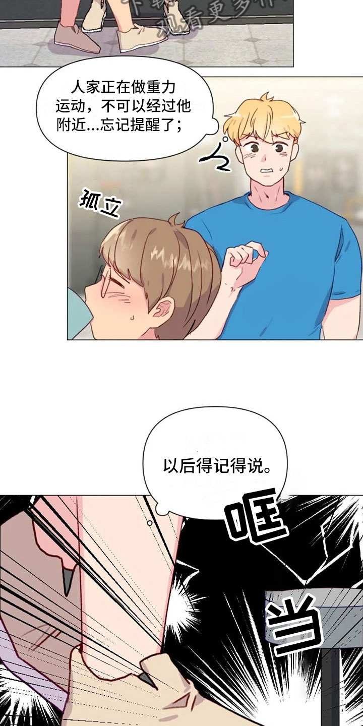 第21章：健身房礼仪2