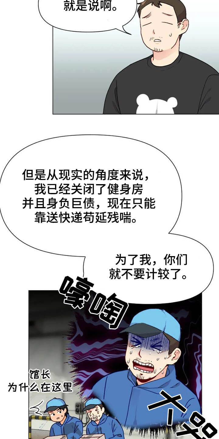 第43章：无器械运动5