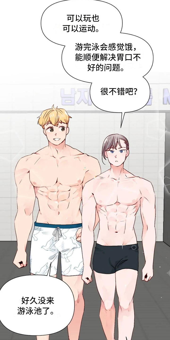 第39章：去游泳吗21