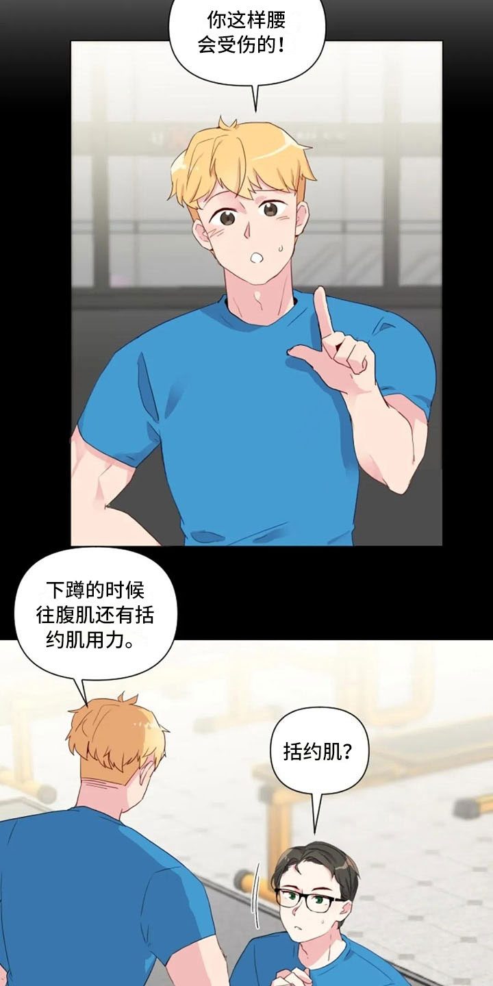 第31章：前任的故事11