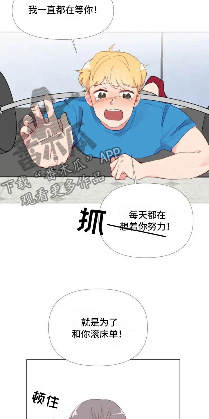 第4章：峰回路转9