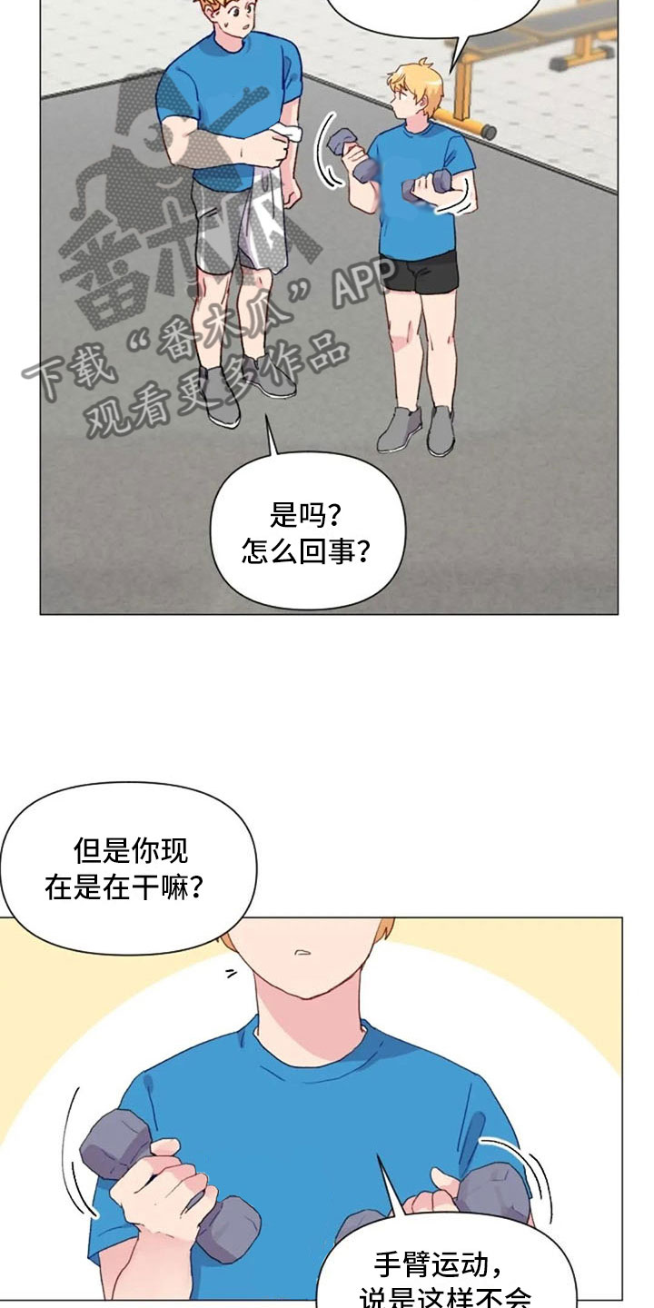 第11章：奇怪的人14