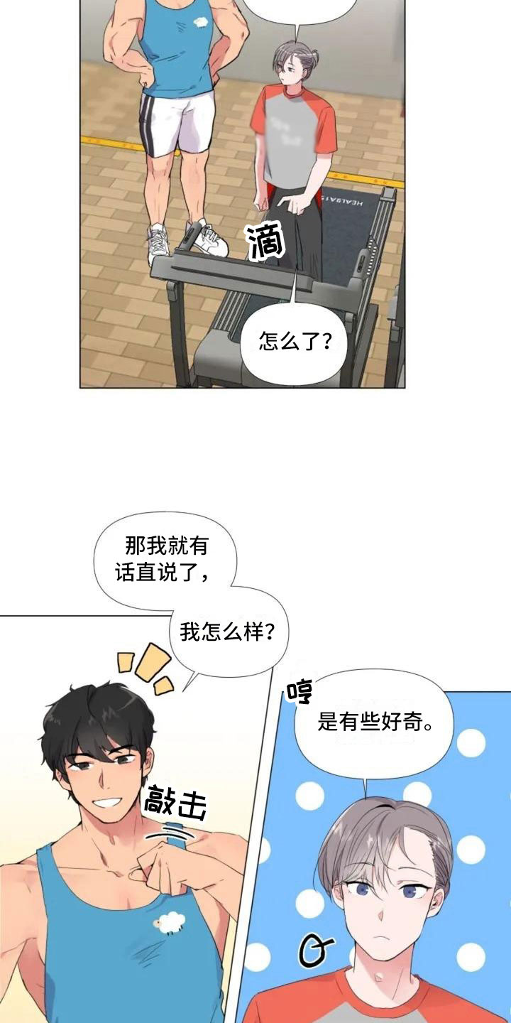 第2章：擦肩而过9