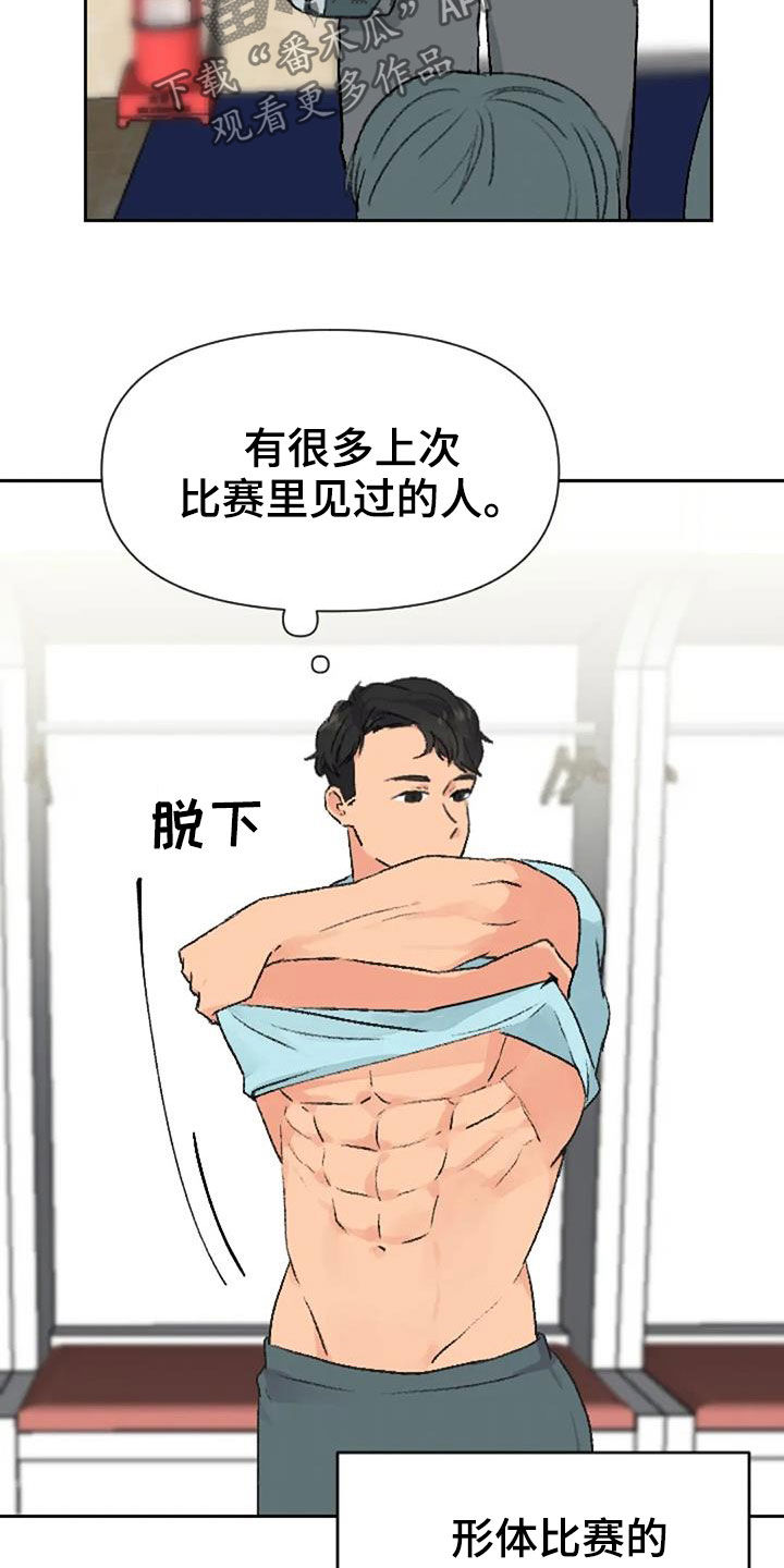 第53章：比赛当天10