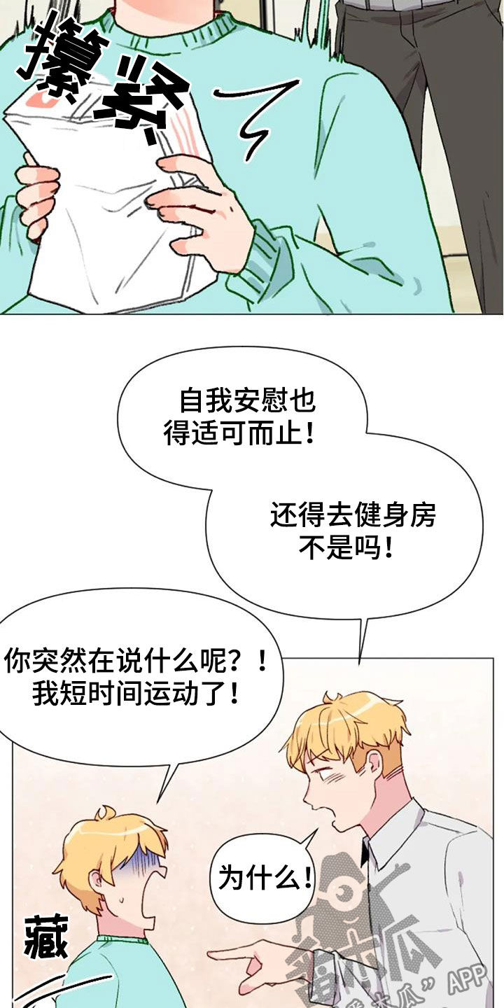 第50章：长胖了7