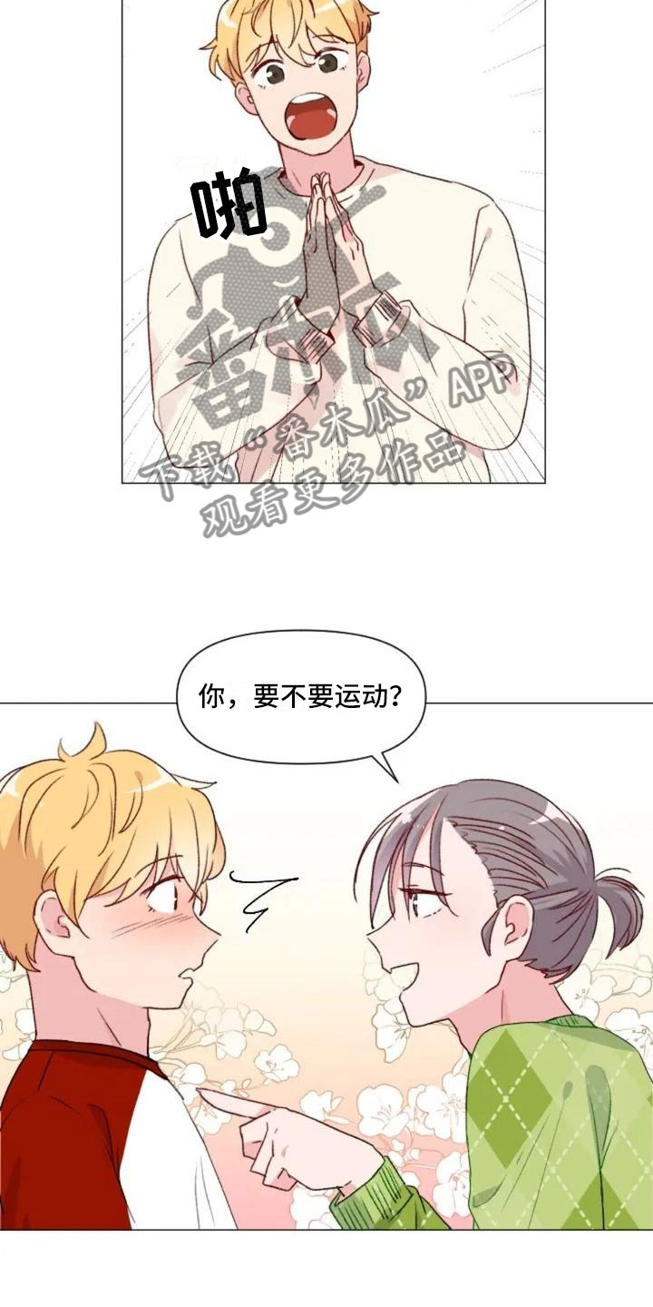 第6章：疯子大哥2