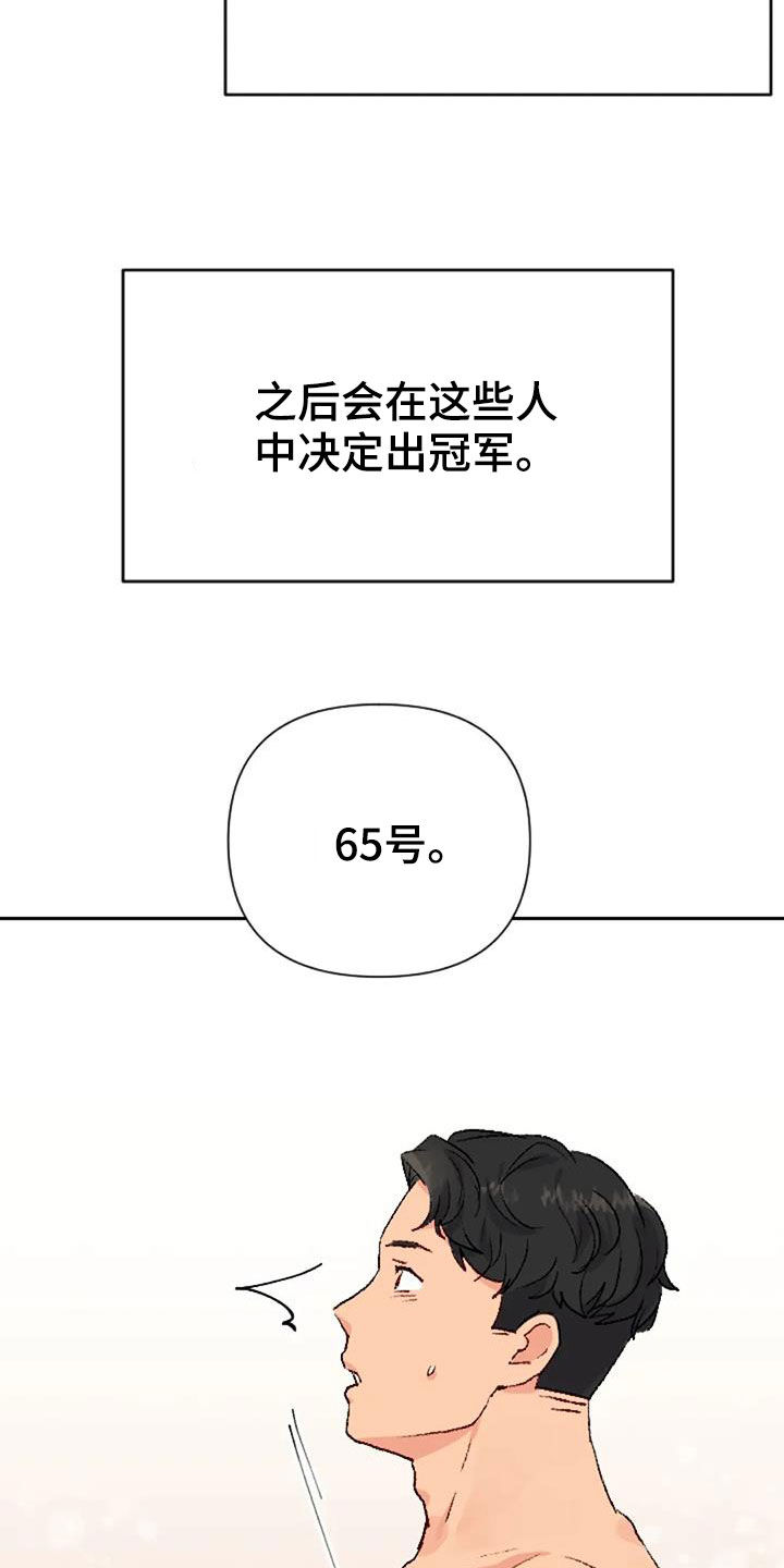 第54章：前五名13