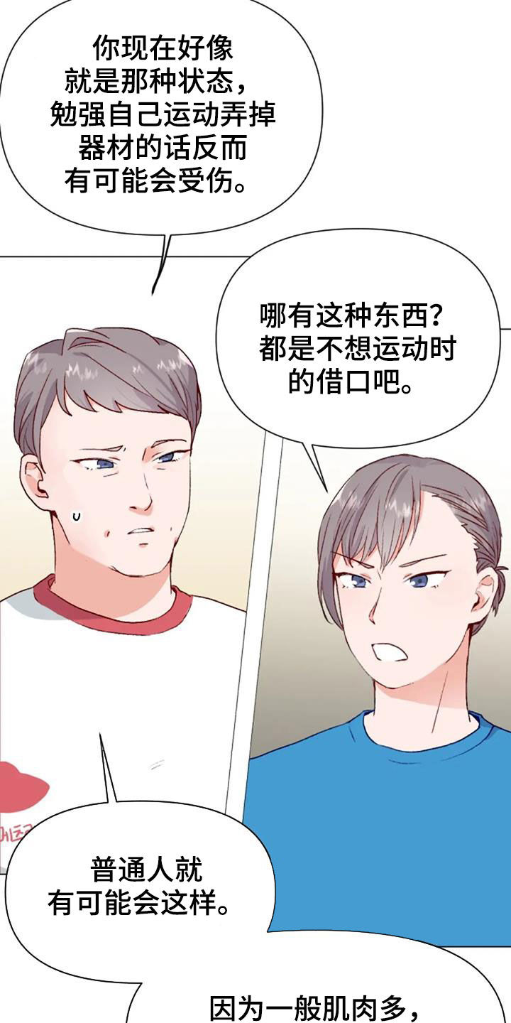 第49章：过度训练14