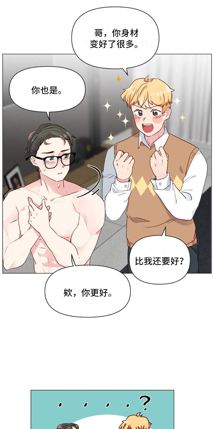 第33章：微妙的氛围12
