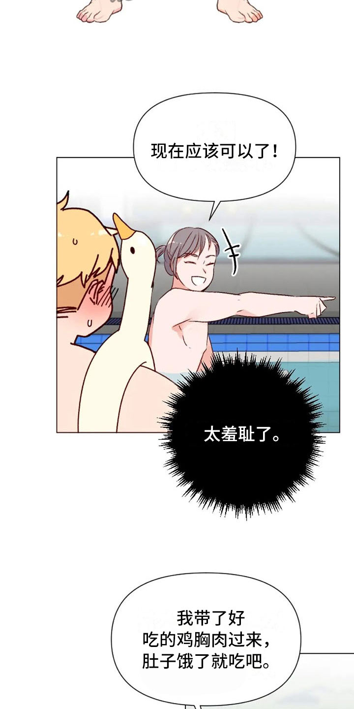 第40章：喜欢这件事13