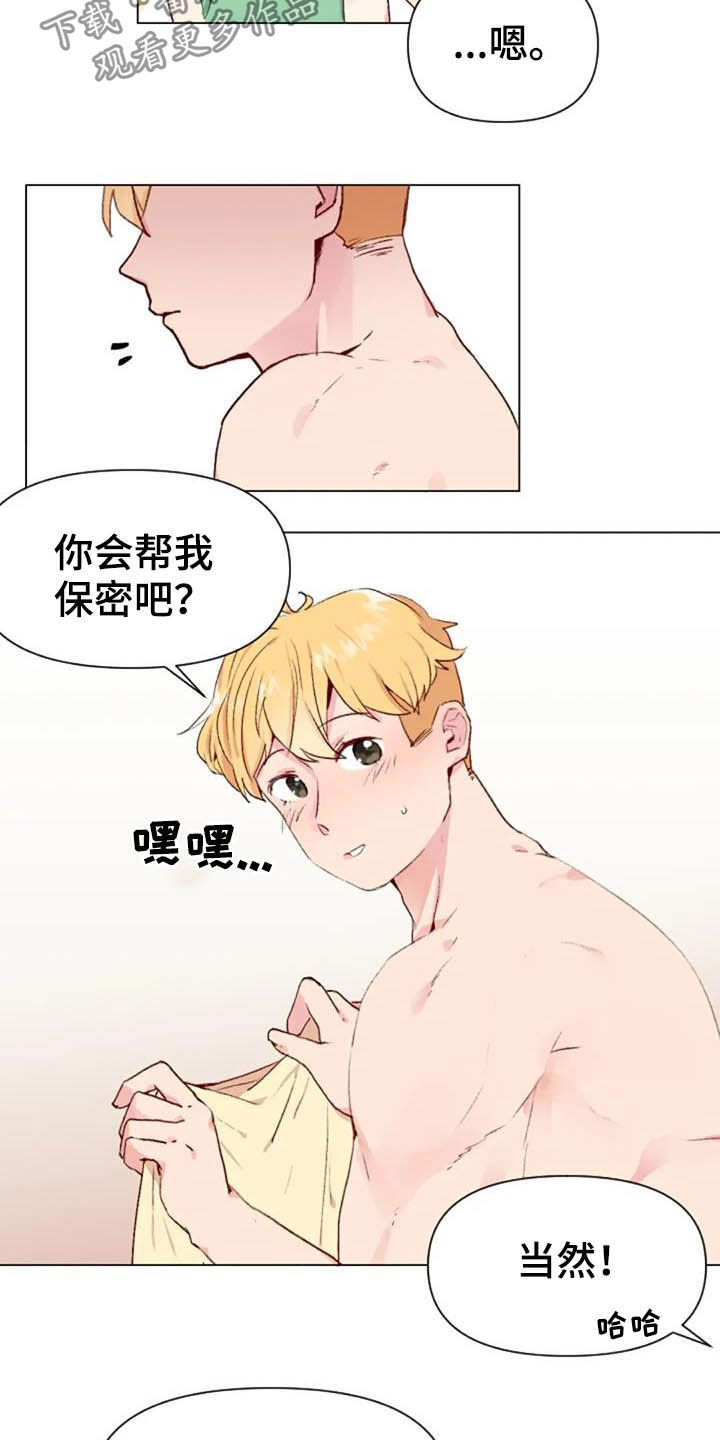 第45章：不见了10