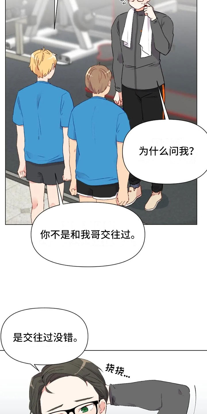 第42章：糟糕的人6