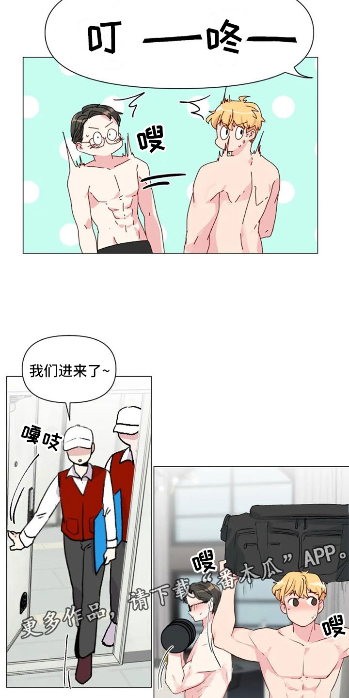 第33章：微妙的氛围17