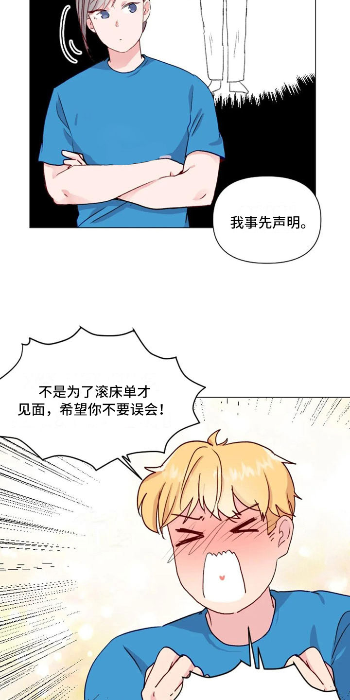 第31章：前任的故事3