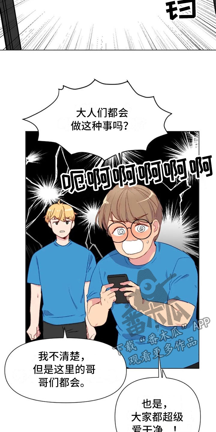 第42章：糟糕的人2