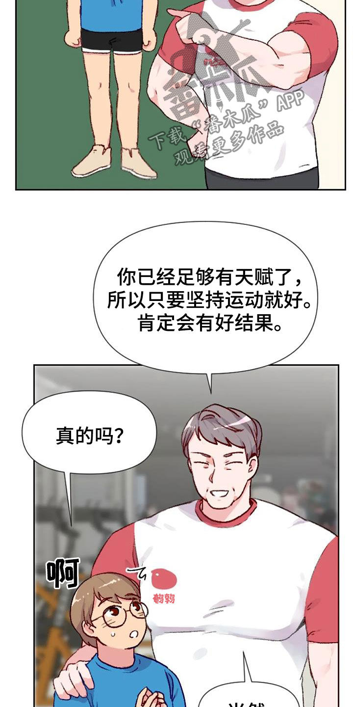 第51章：天赋10