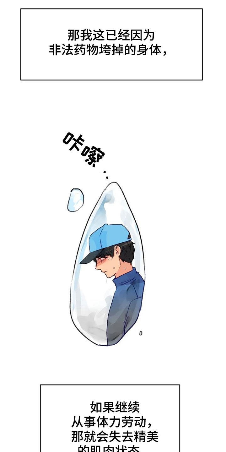 第47章：出现怪物6