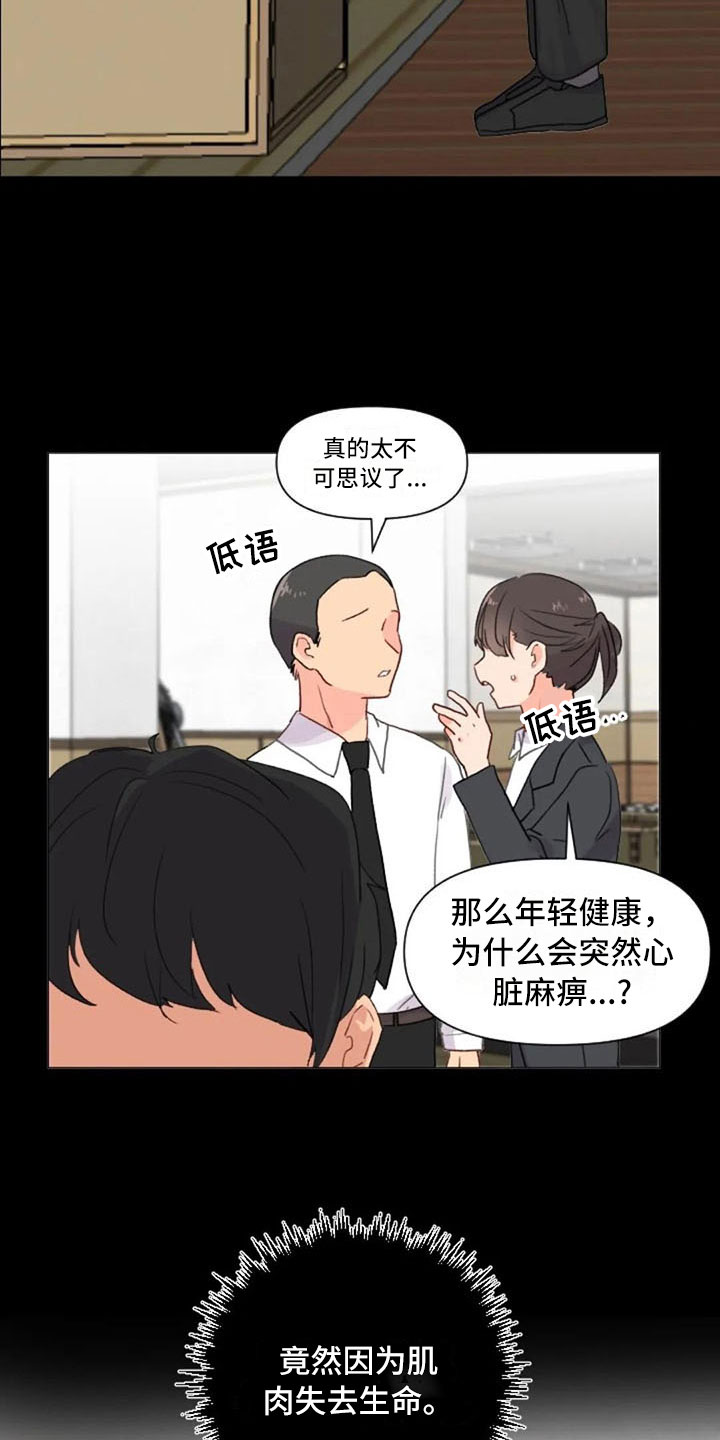 第23章：下肢运动1
