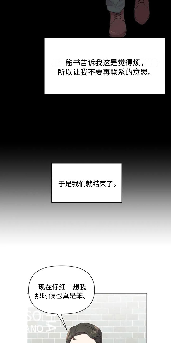 第32章：互相被甩11