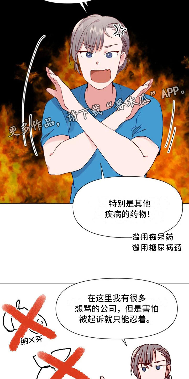 第38章：减肥进阶13