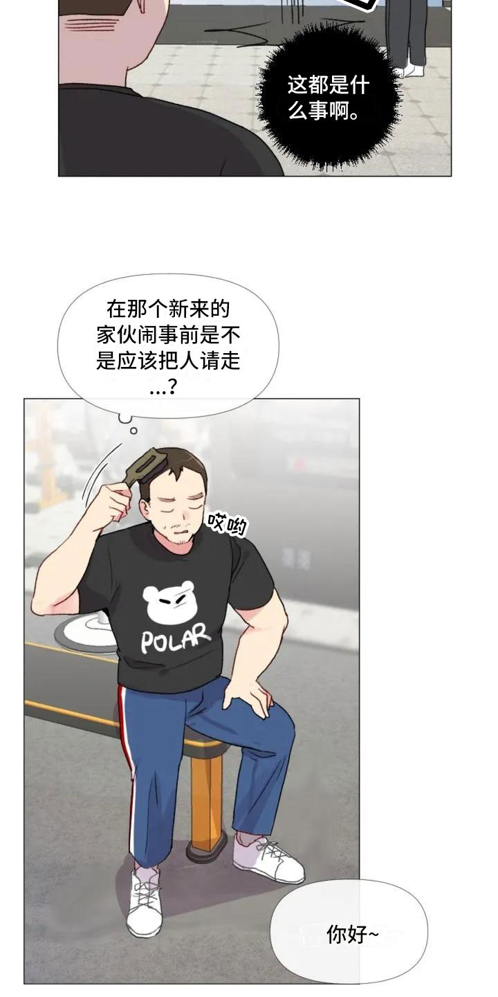 第4章：峰回路转16
